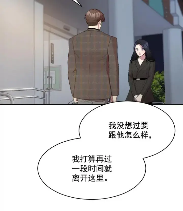漫画《那个女人回来了》31.妈，我来看您了第29张图