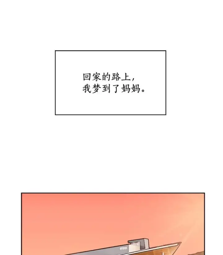 漫画《那个女人回来了》31.妈，我来看您了第3张图