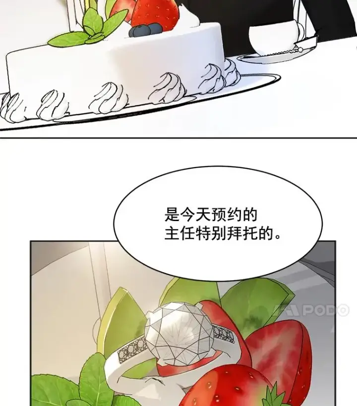 漫画《那个女人回来了》41.我到底哪里不如她？第29张图
