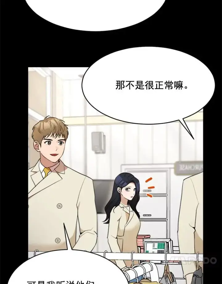 漫画《那个女人回来了》42.毕竟人生只有一次第14张图