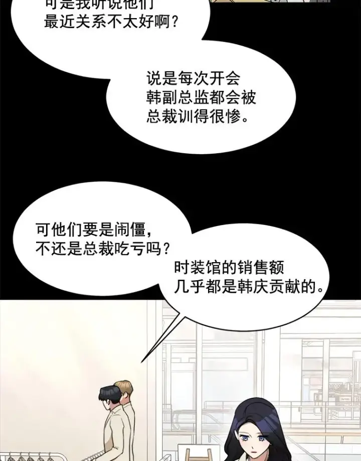 漫画《那个女人回来了》42.毕竟人生只有一次第15张图