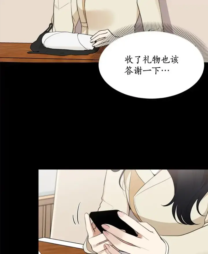 漫画《那个女人回来了》42.毕竟人生只有一次第9张图