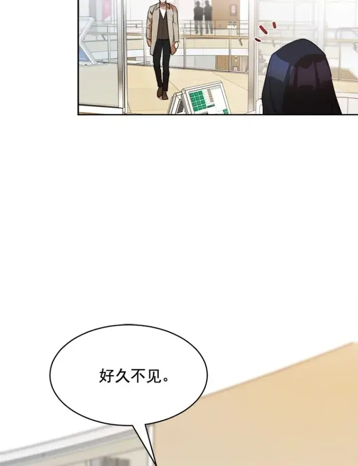 漫画《那个女人回来了》43.谁也别想得到第23张图