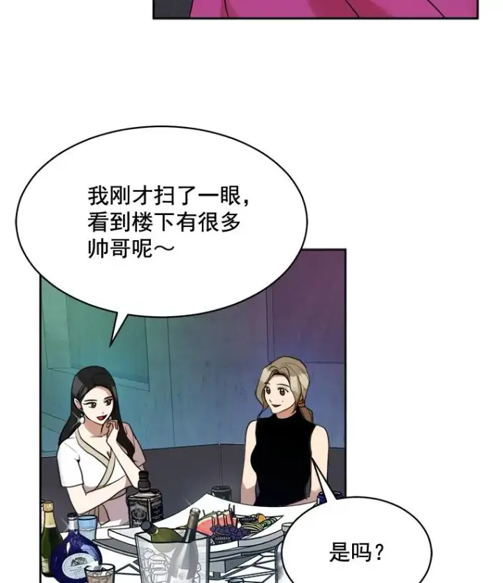 漫画《那个女人回来了》43.谁也别想得到第3张图