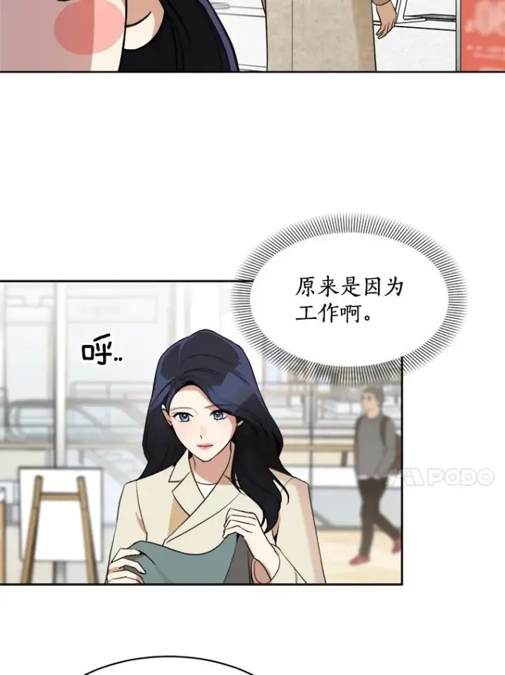 漫画《那个女人回来了》43.谁也别想得到第32张图