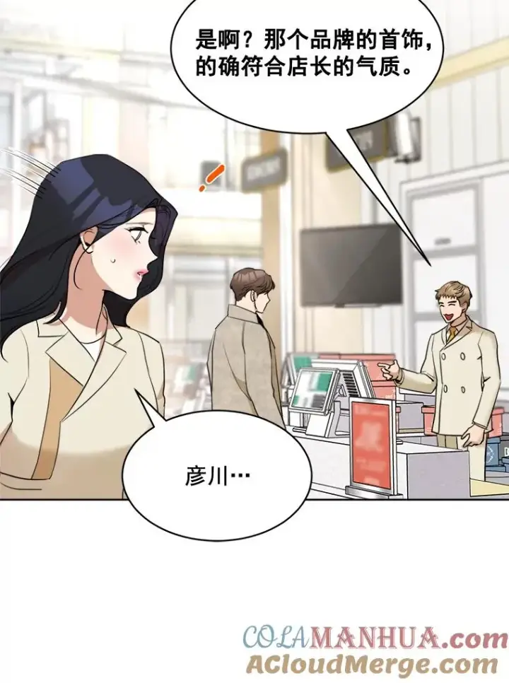 漫画《那个女人回来了》43.谁也别想得到第34张图