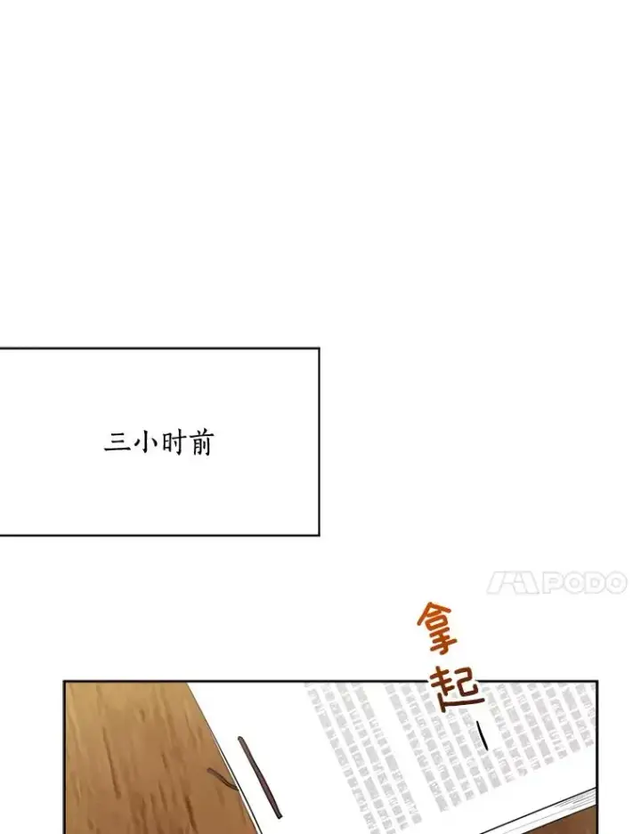 漫画《那个女人回来了》43.谁也别想得到第53张图