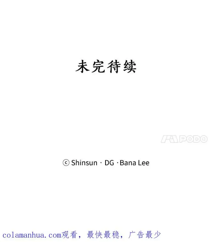 漫画《那个女人回来了》59.二人世界第123张图
