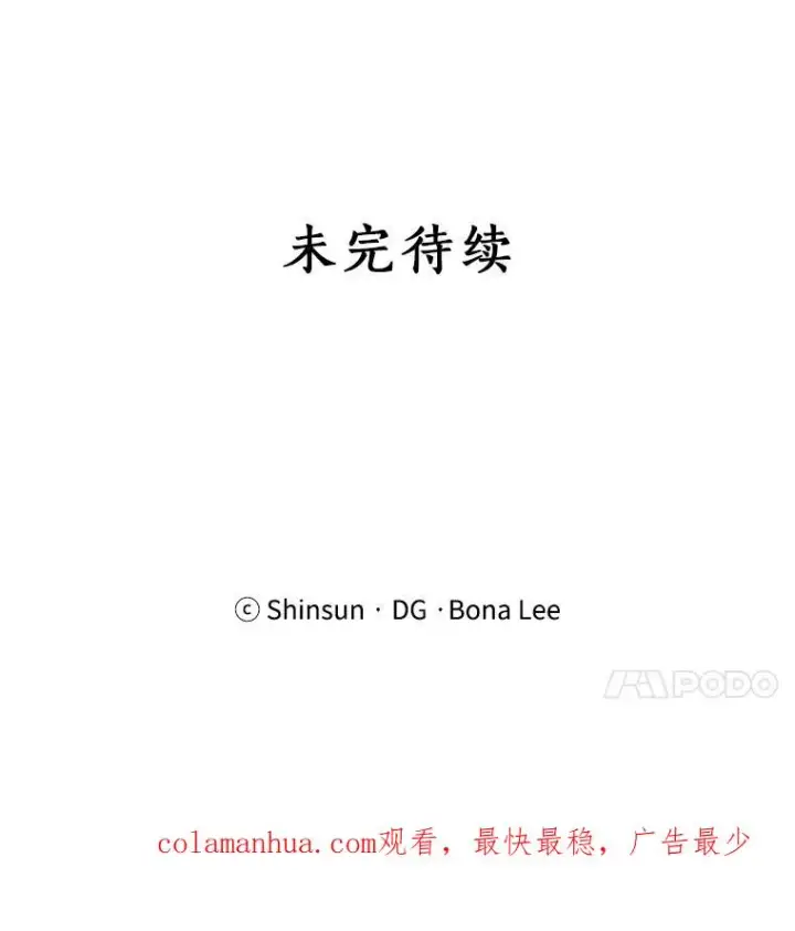 漫画《那个女人回来了》80.生日（2）第102张图