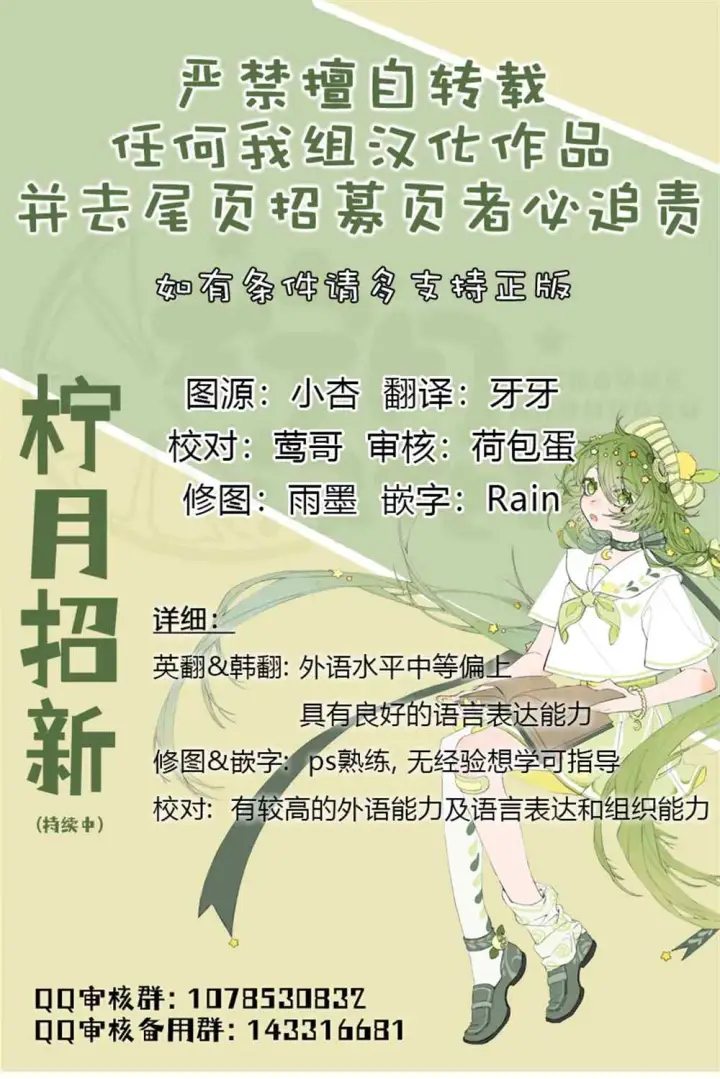 《那个乙女游戏的坏结局》第13话图7