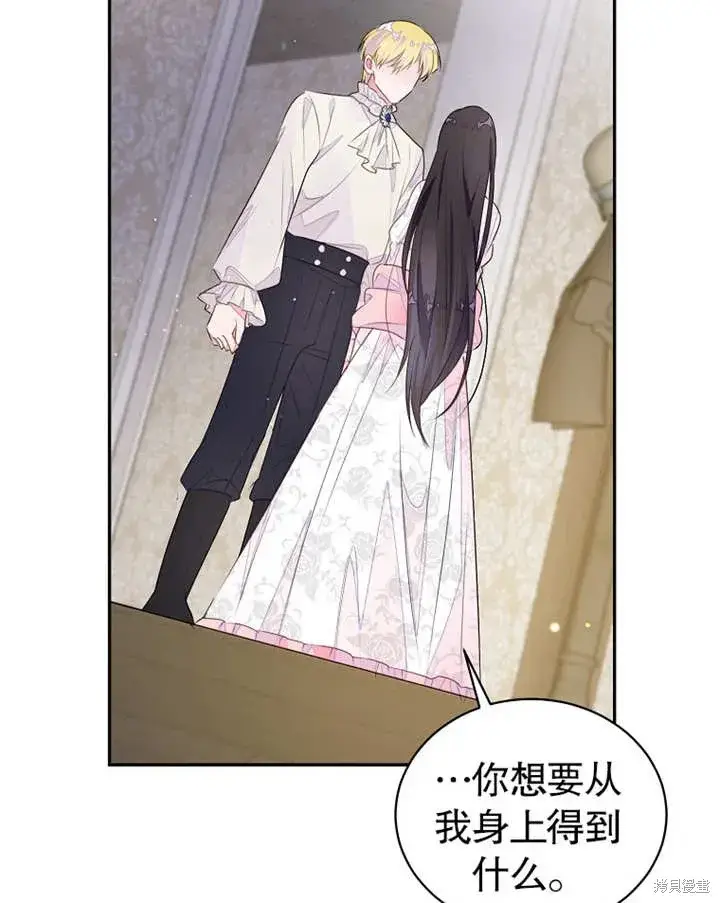 《那个乙女游戏的坏结局》第38话图16