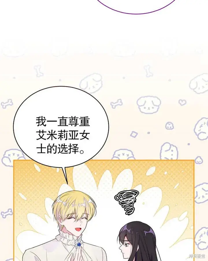 《那个乙女游戏的坏结局》第38话图23