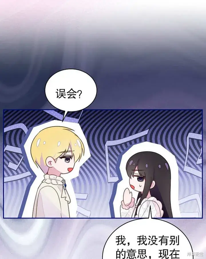 《那个乙女游戏的坏结局》第38话图33