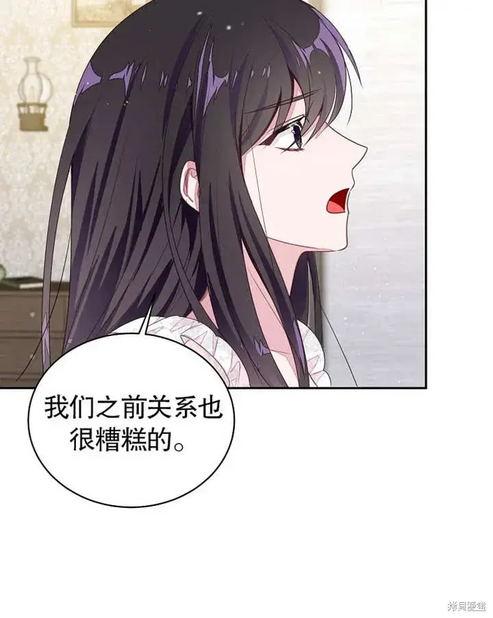 《那个乙女游戏的坏结局》第38话图39