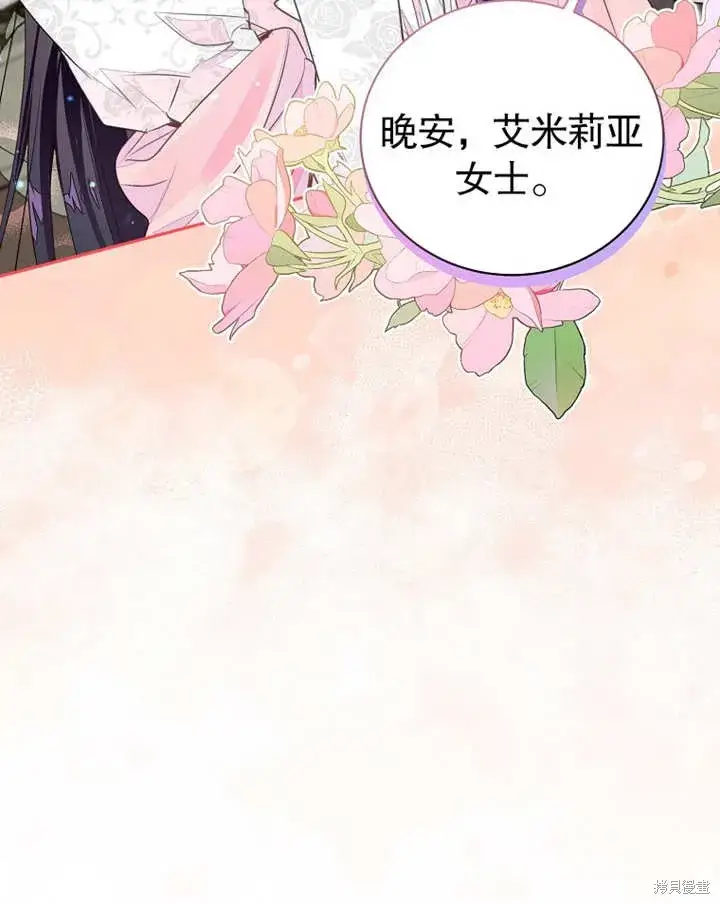 《那个乙女游戏的坏结局》第38话图47