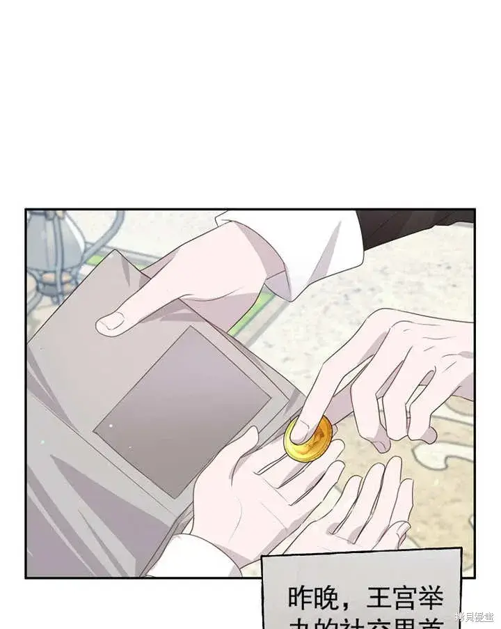 《那个乙女游戏的坏结局》第38话图51