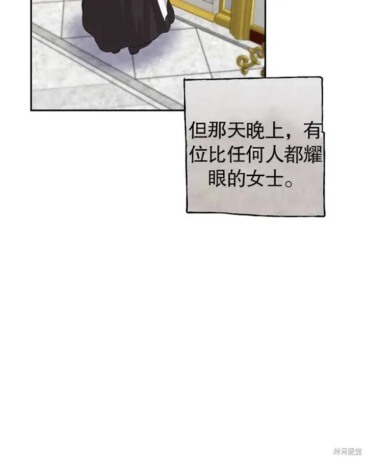 《那个乙女游戏的坏结局》第38话图54