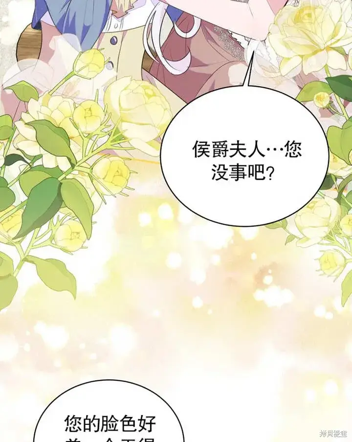 《那个乙女游戏的坏结局》第38话图58