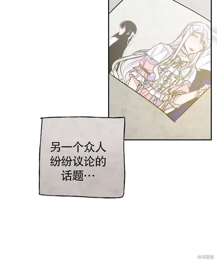 《那个乙女游戏的坏结局》第38话图61
