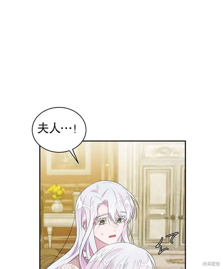 《那个乙女游戏的坏结局》第38话图64