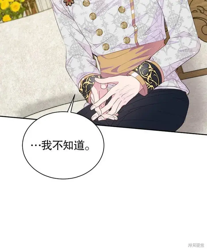 《那个乙女游戏的坏结局》第38话图67