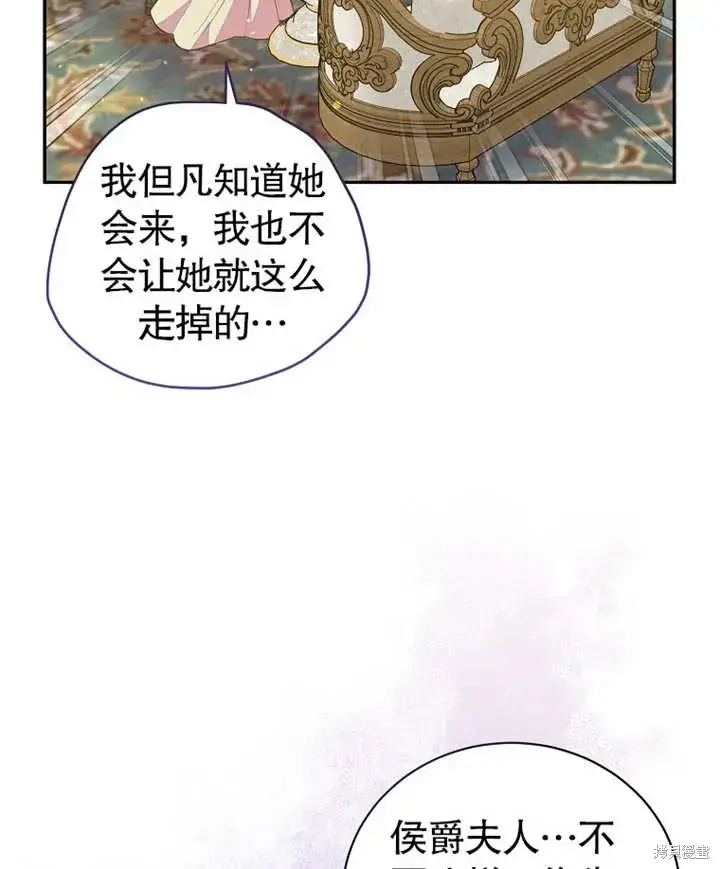 《那个乙女游戏的坏结局》第38话图69