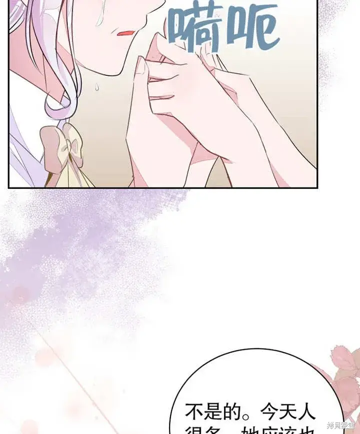 《那个乙女游戏的坏结局》第38话图72