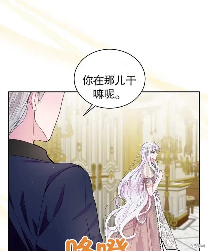 《那个乙女游戏的坏结局》第38话图85