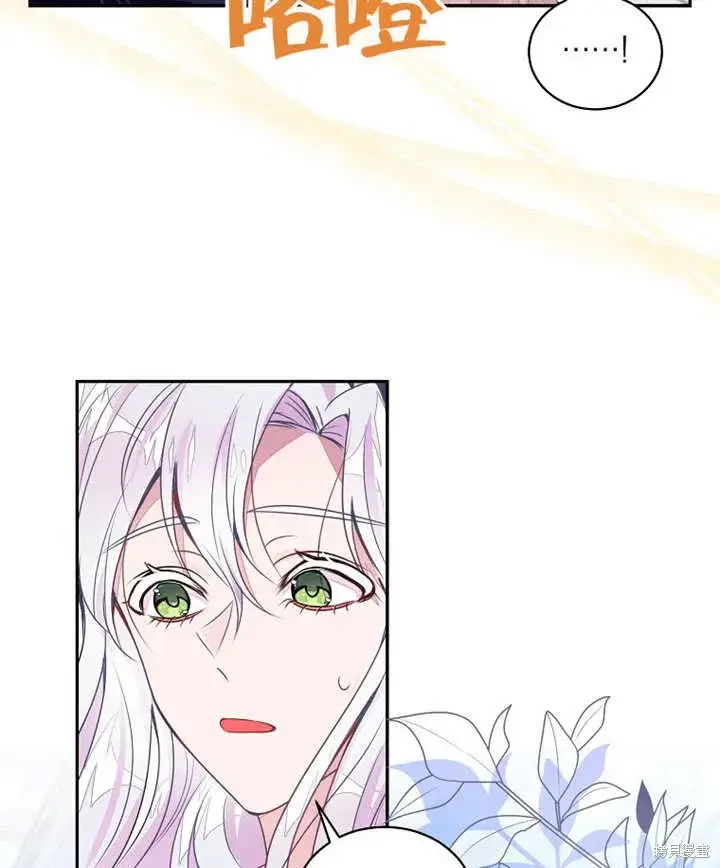 《那个乙女游戏的坏结局》第38话图86