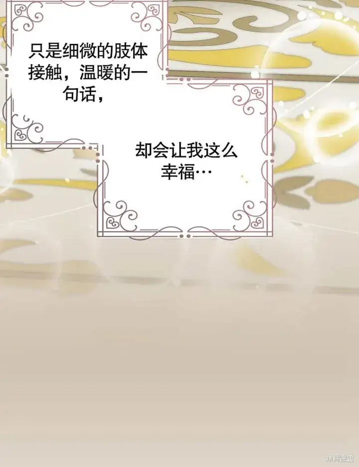 《那个乙女游戏的坏结局》第39话图14