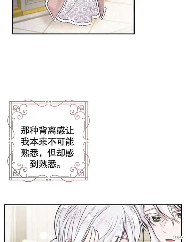 《那个乙女游戏的坏结局》第39话图16