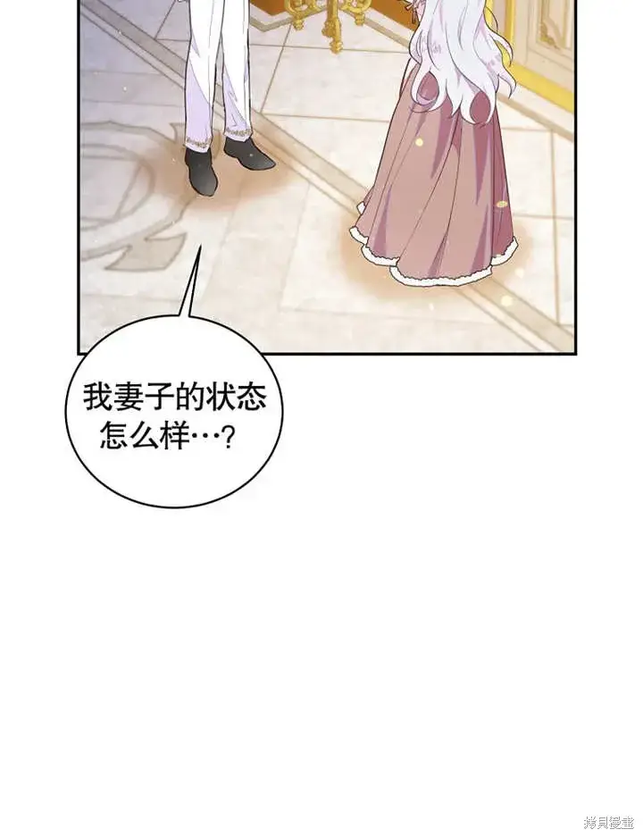 《那个乙女游戏的坏结局》第39话图21