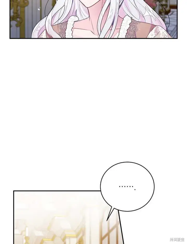 《那个乙女游戏的坏结局》第39话图23