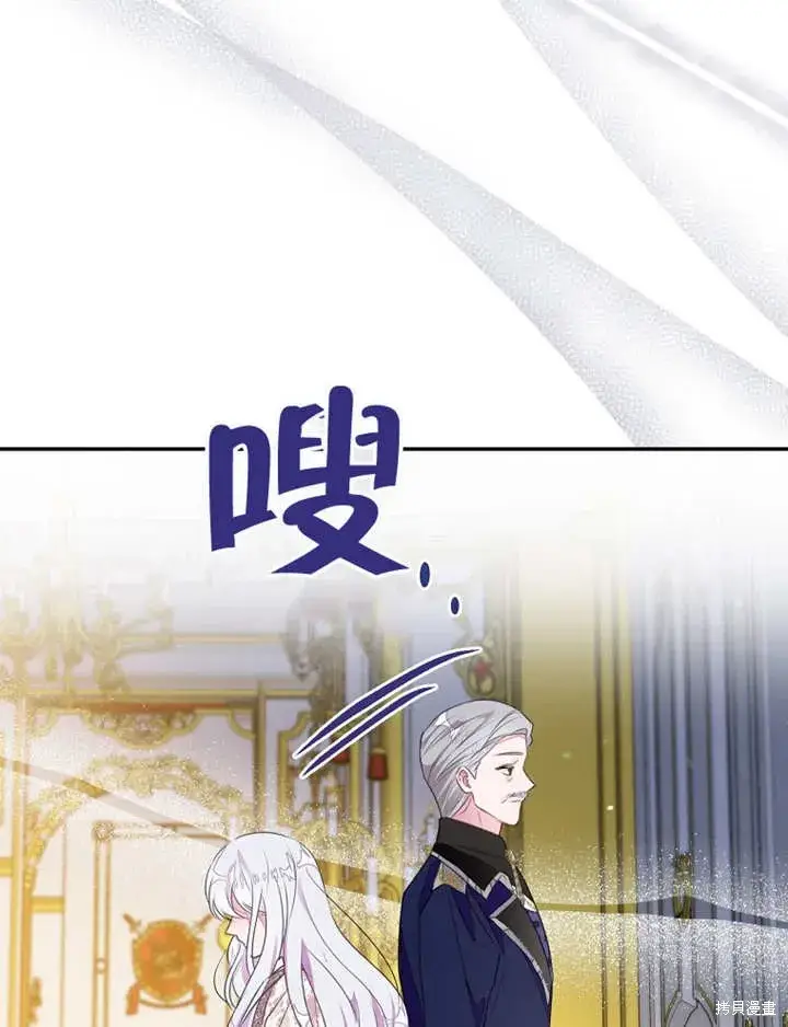 《那个乙女游戏的坏结局》第39话图25