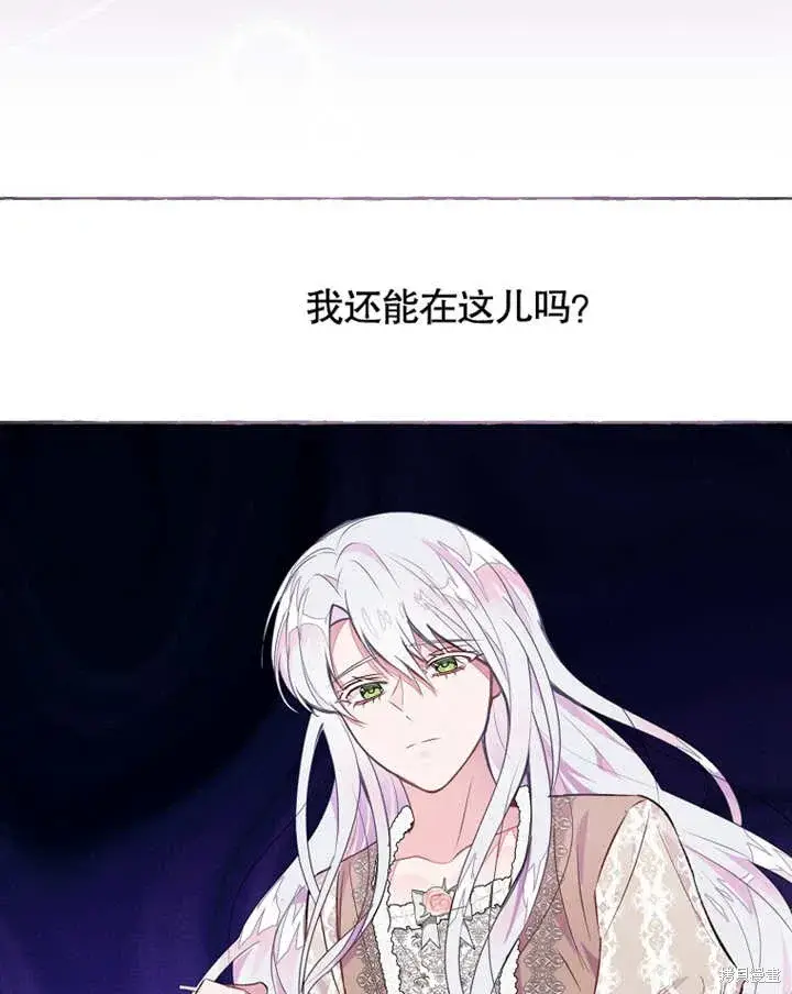 《那个乙女游戏的坏结局》第39话图32