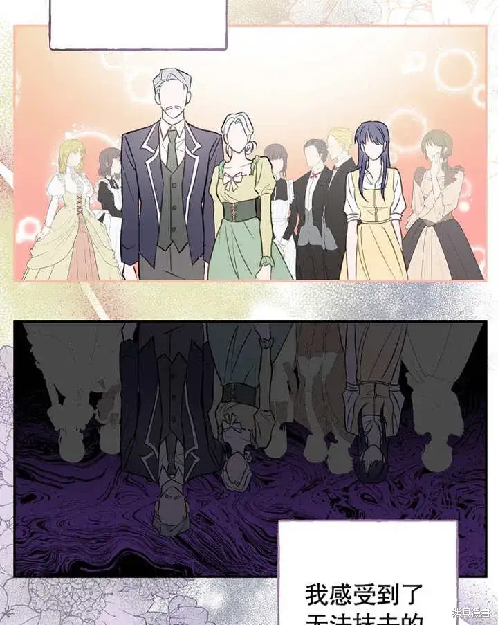 《那个乙女游戏的坏结局》第39话图37