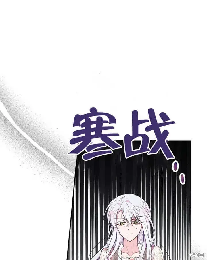 《那个乙女游戏的坏结局》第39话图42