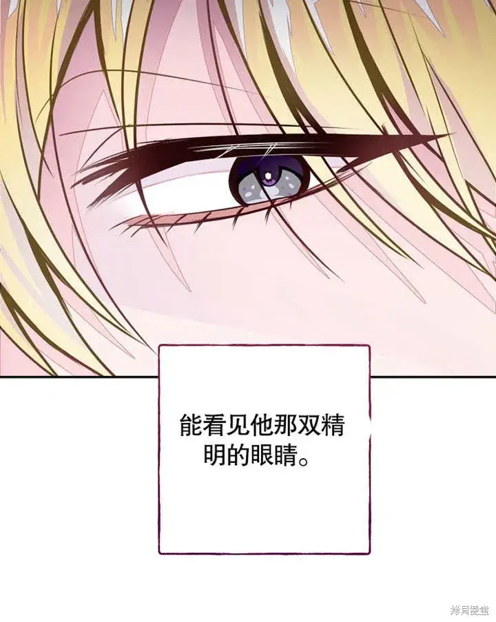 《那个乙女游戏的坏结局》第39话图45