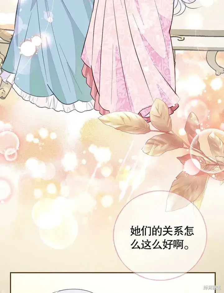 《那个乙女游戏的坏结局》第39话图5