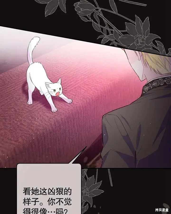 《那个乙女游戏的坏结局》第39话图54