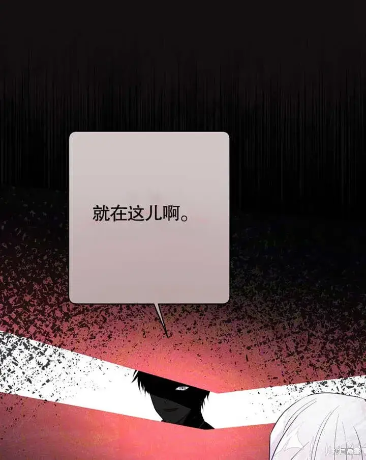 《那个乙女游戏的坏结局》第39话图58