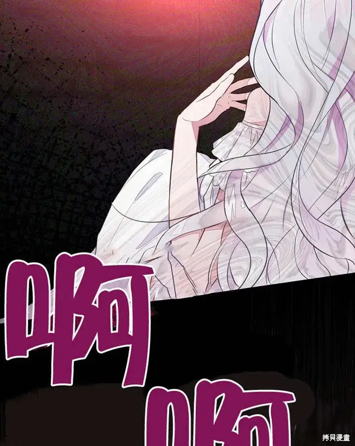 《那个乙女游戏的坏结局》第39话图59