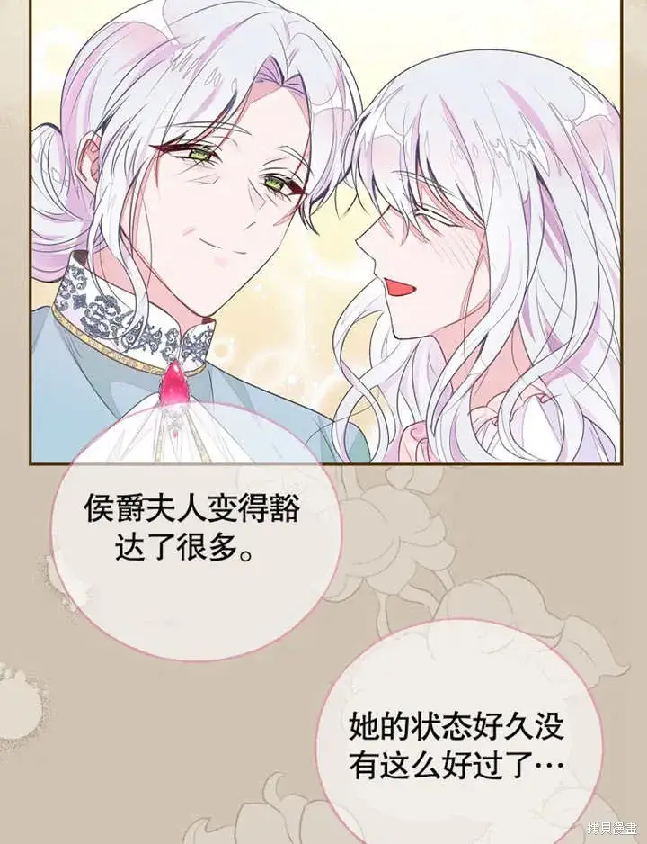 《那个乙女游戏的坏结局》第39话图6