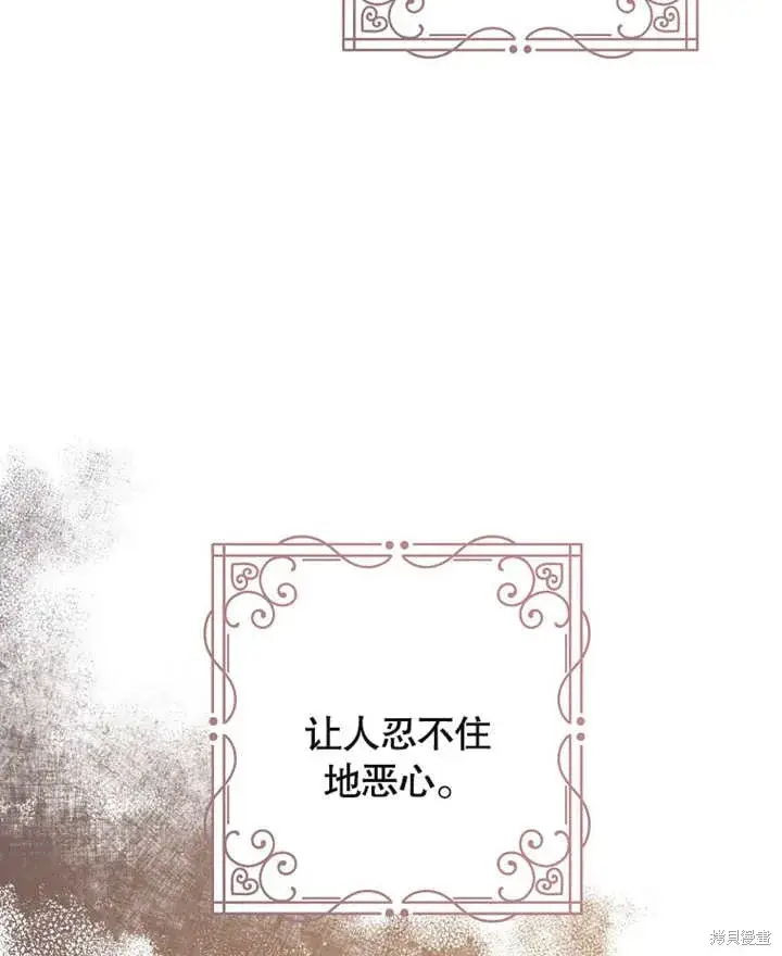《那个乙女游戏的坏结局》第39话图63