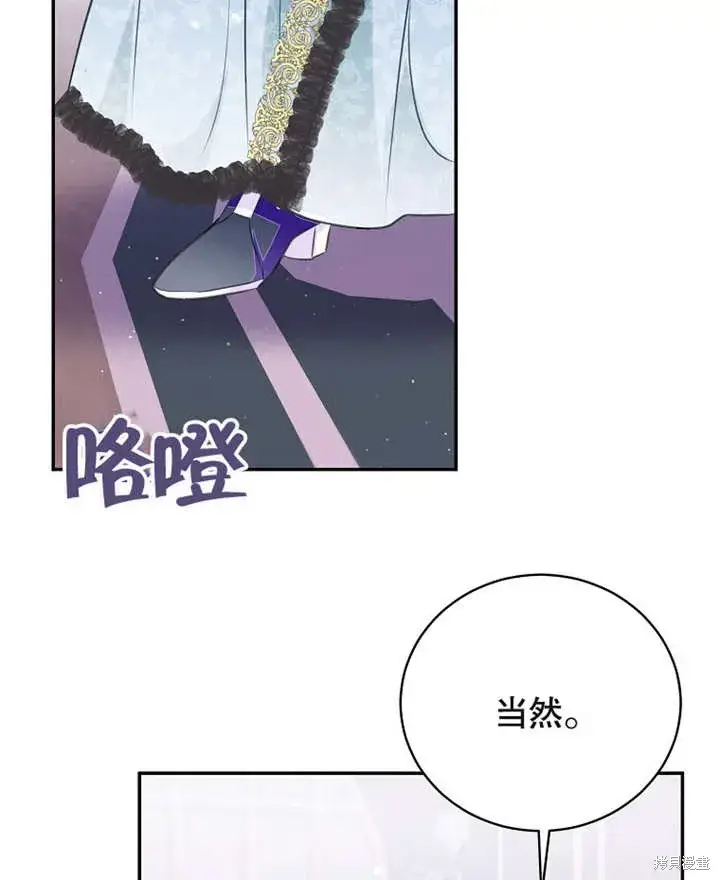 《那个乙女游戏的坏结局》第39话图68