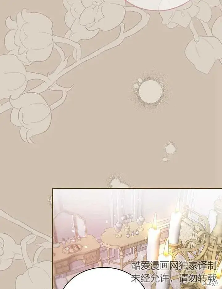 《那个乙女游戏的坏结局》第39话图7