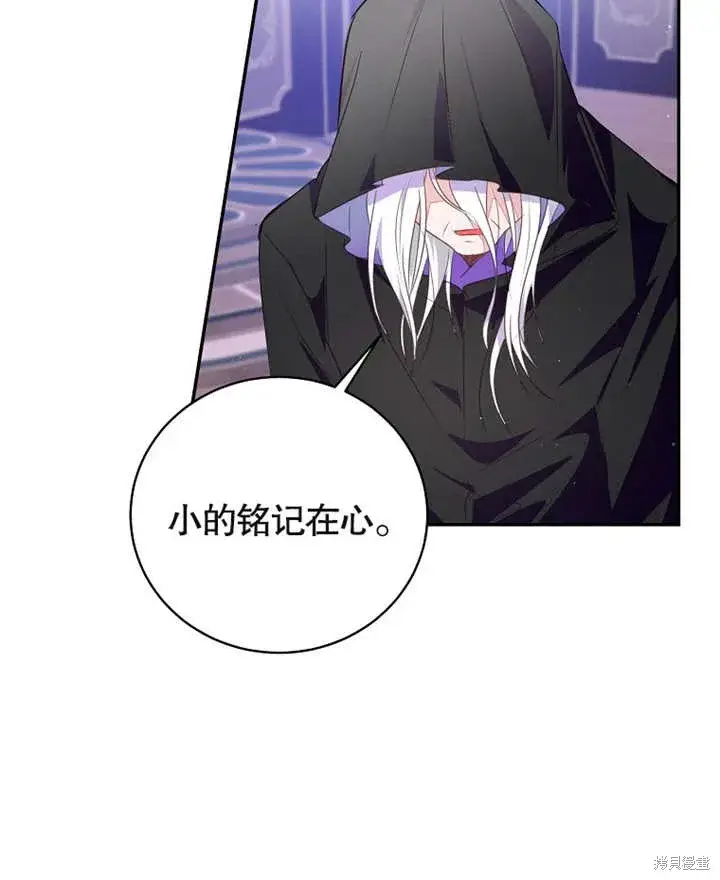 《那个乙女游戏的坏结局》第39话图72
