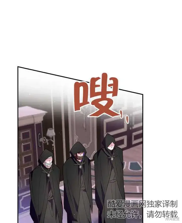 《那个乙女游戏的坏结局》第39话图75