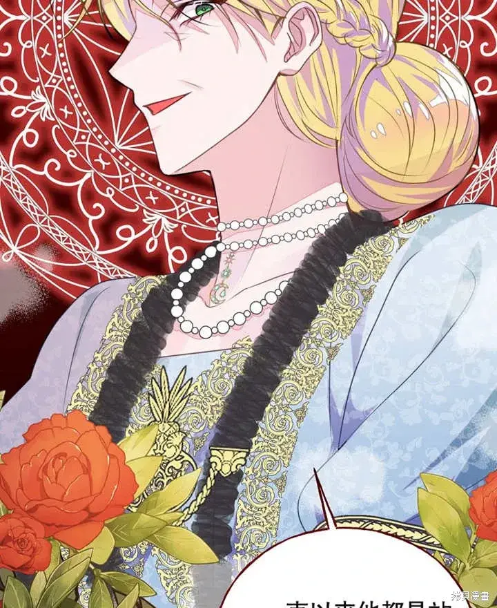 《那个乙女游戏的坏结局》第39话图88