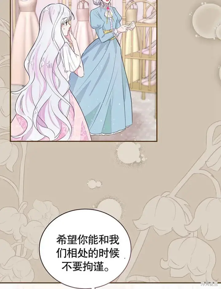 《那个乙女游戏的坏结局》第39话图9